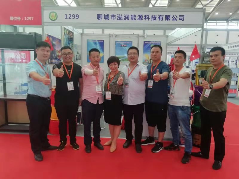 2019.9.21-23 西安曲江國際會(huì)展中心 泓潤能源展位1299